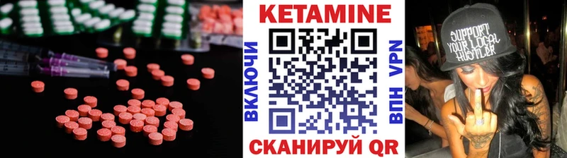 Кетамин ketamine  Купить где  Северобайкальск 